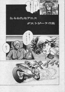 [Stadio Hose (Matsui Jun)] Borgwoman (Sonic Soldier Borgman) - page 3