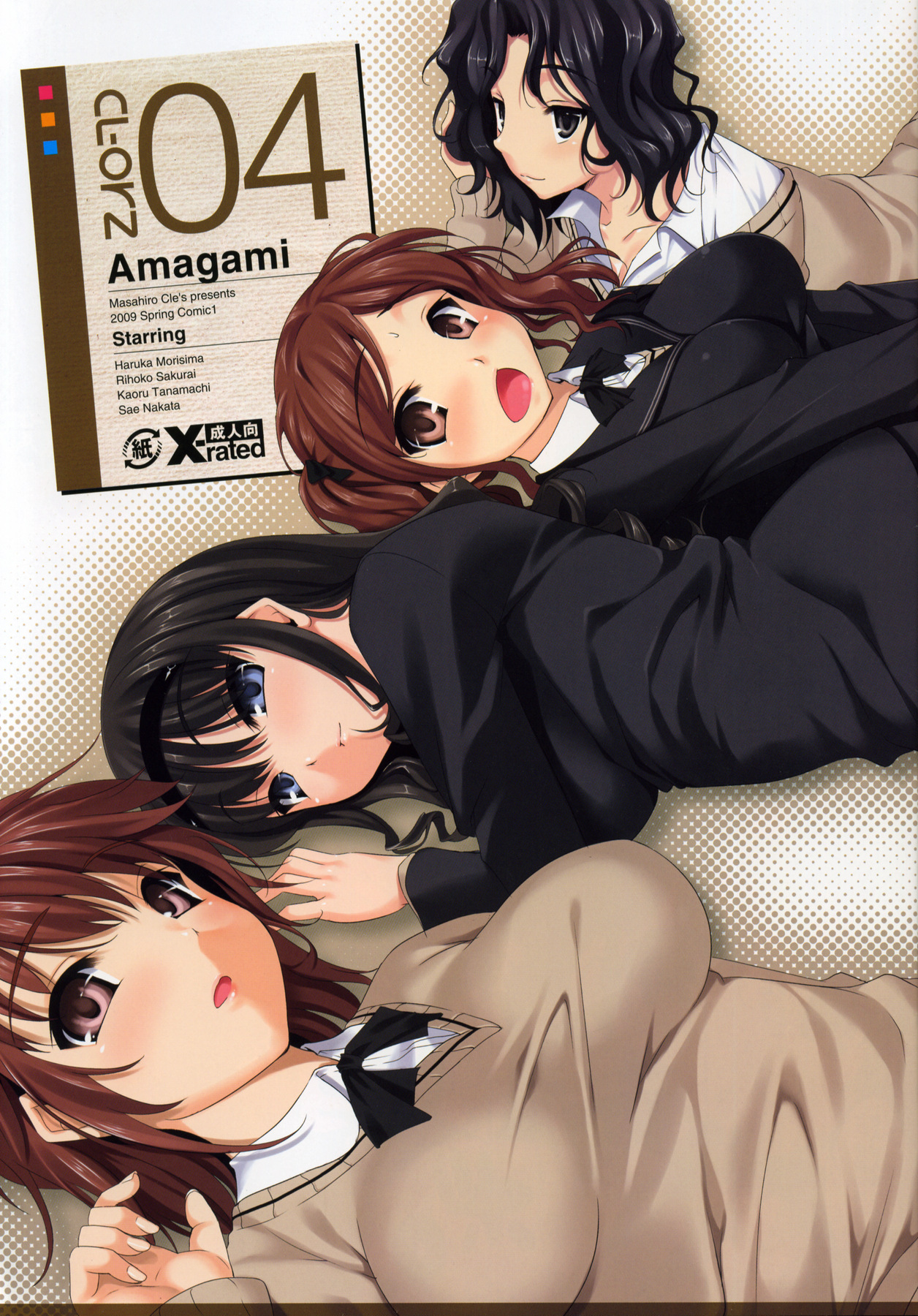 (COMIC1☆3)[Clesta (Cle Masahiro)] CL-orz'4 (Amagami) page 2 full
