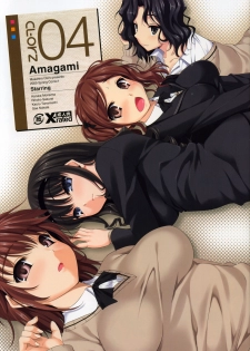 (COMIC1☆3)[Clesta (Cle Masahiro)] CL-orz'4 (Amagami) - page 2