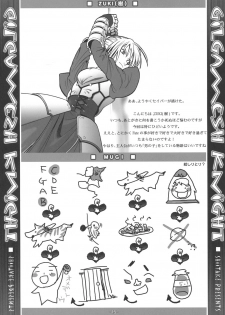 (SC23) [Shiitake (MUGI, Zukiki)] Gilgamesh knight (Fate/stay night) - page 14