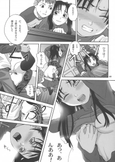 (SC23) [Shiitake (MUGI, Zukiki)] Gilgamesh knight (Fate/stay night) - page 21