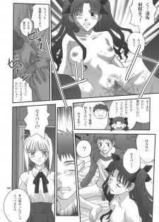 (SC23) [Shiitake (MUGI, Zukiki)] Gilgamesh knight (Fate/stay night) - page 7
