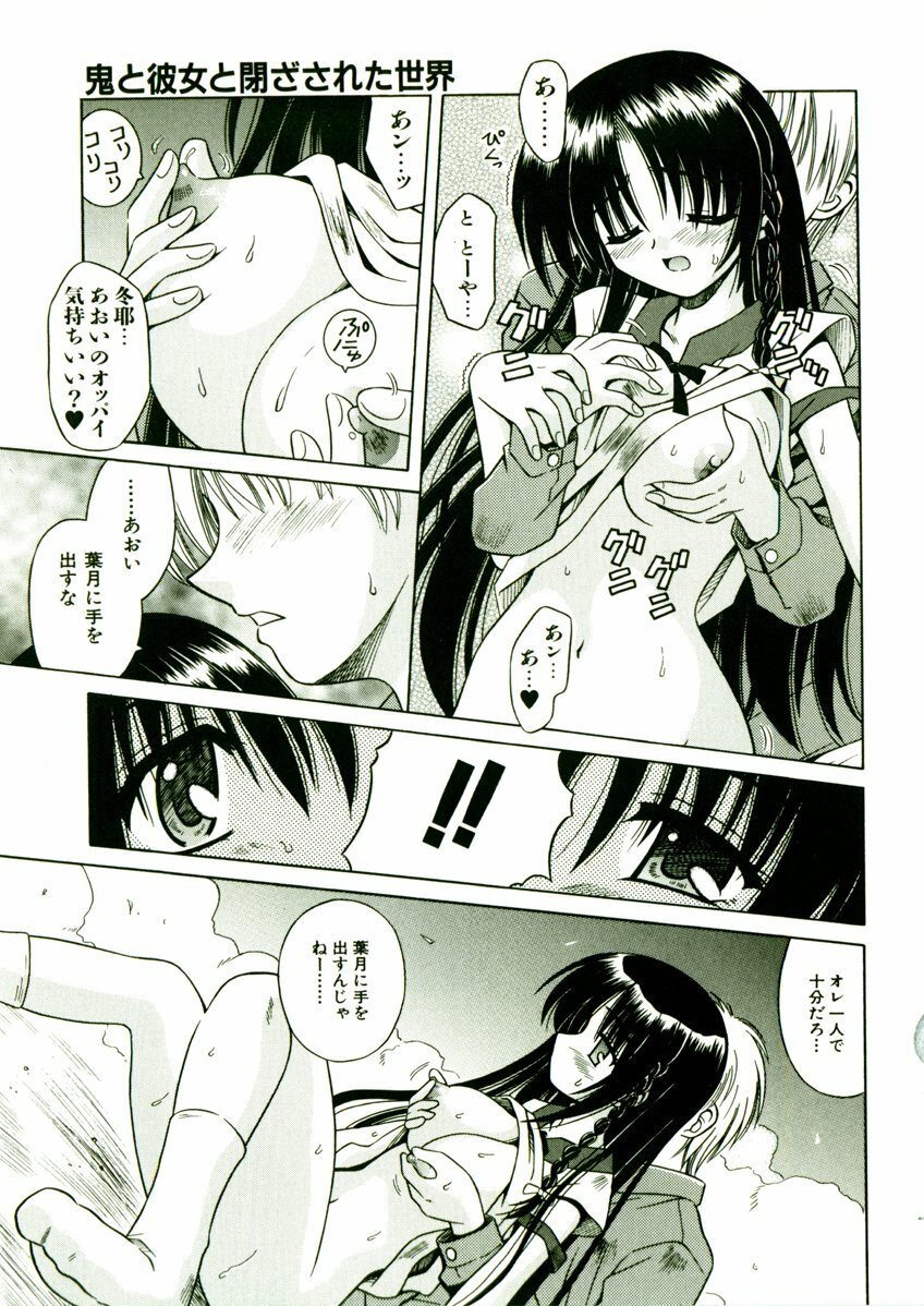 [Matra Milan] Kibourengetsu page 100 full