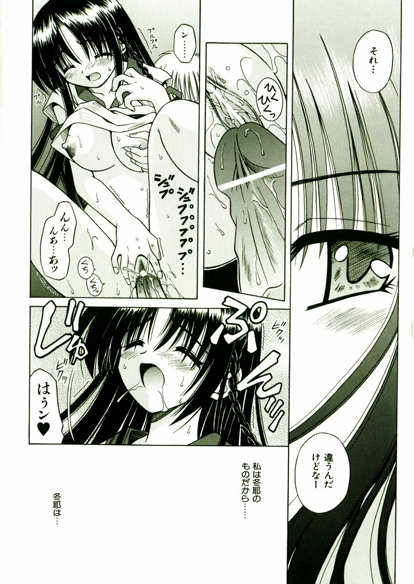 [Matra Milan] Kibourengetsu page 101 full