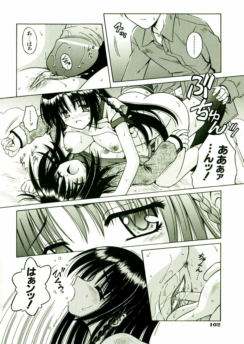 [Matra Milan] Kibourengetsu page 105 full