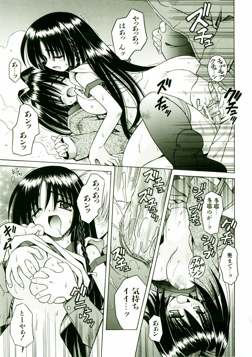 [Matra Milan] Kibourengetsu page 106 full