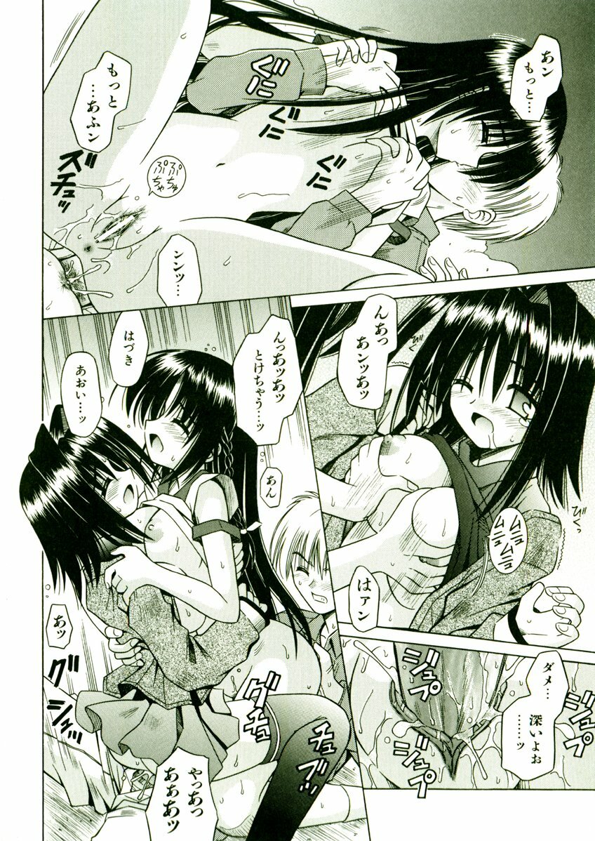 [Matra Milan] Kibourengetsu page 107 full