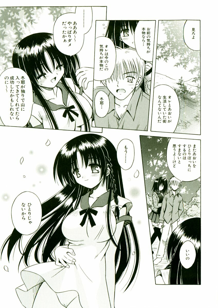 [Matra Milan] Kibourengetsu page 110 full