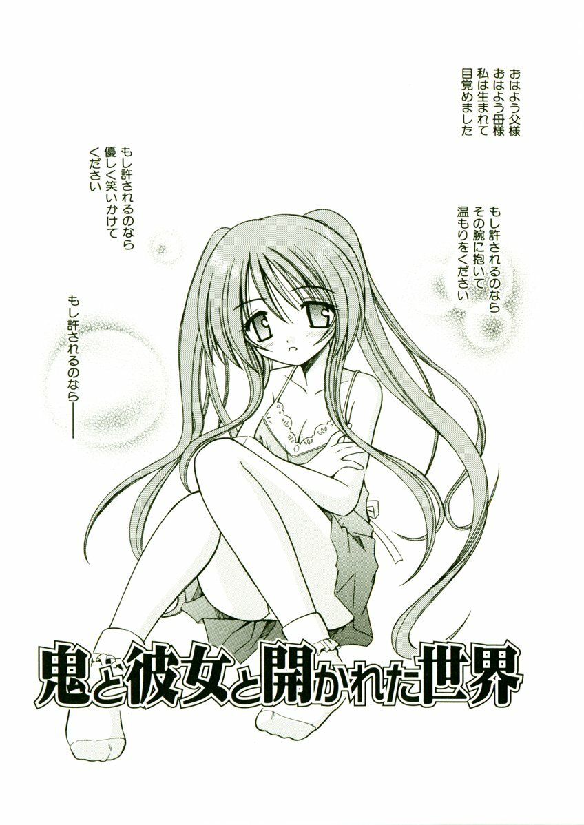 [Matra Milan] Kibourengetsu page 112 full
