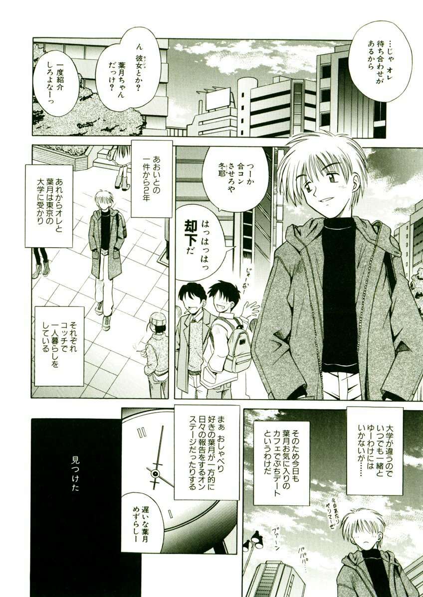 [Matra Milan] Kibourengetsu page 113 full