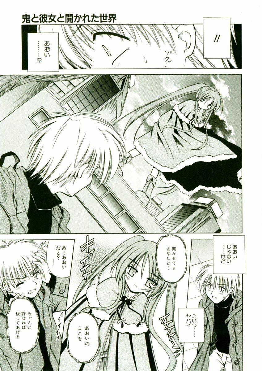 [Matra Milan] Kibourengetsu page 114 full