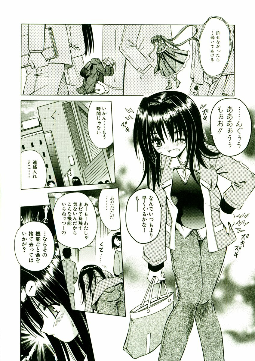 [Matra Milan] Kibourengetsu page 115 full