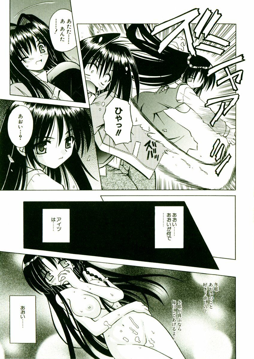 [Matra Milan] Kibourengetsu page 116 full