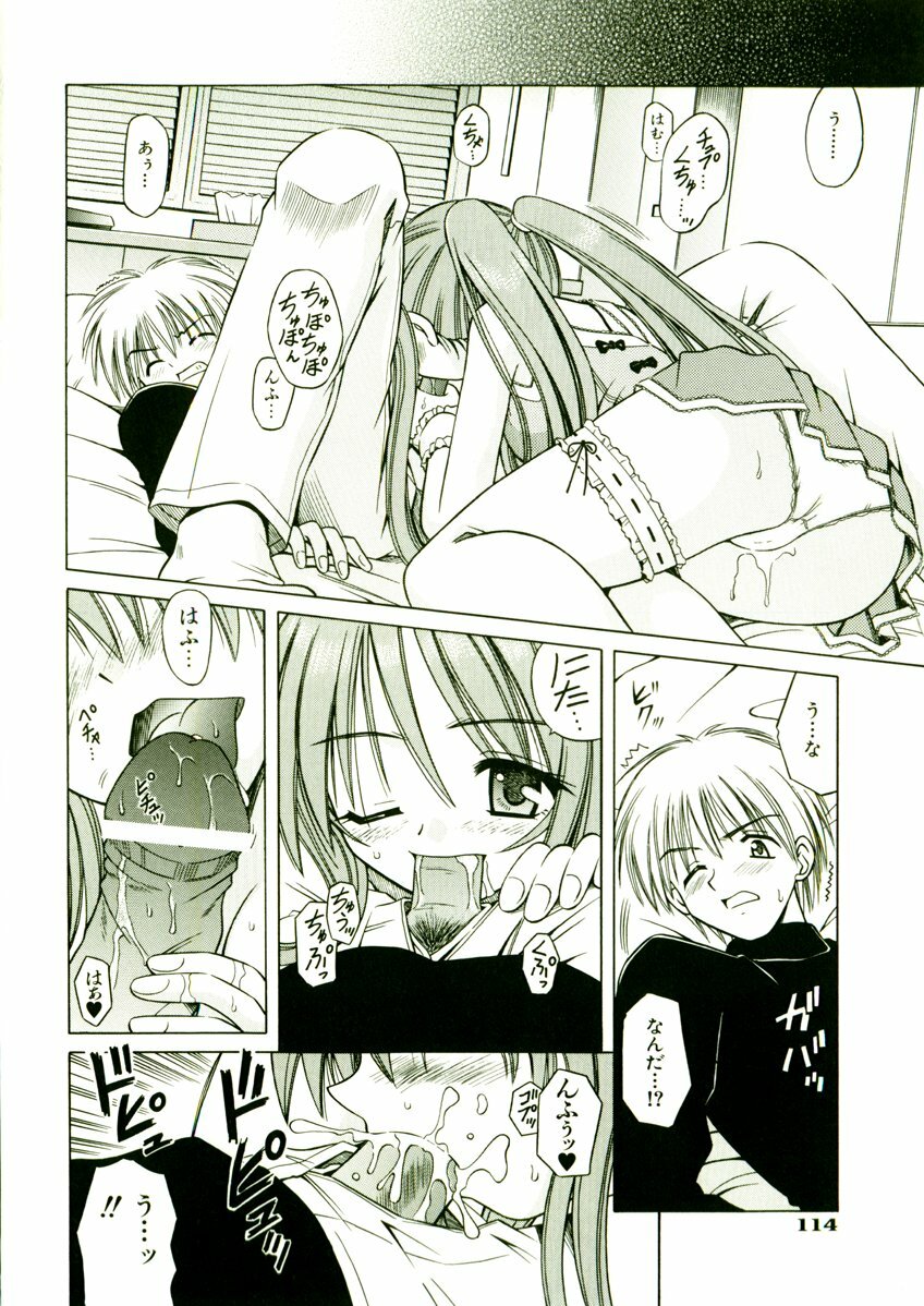 [Matra Milan] Kibourengetsu page 117 full