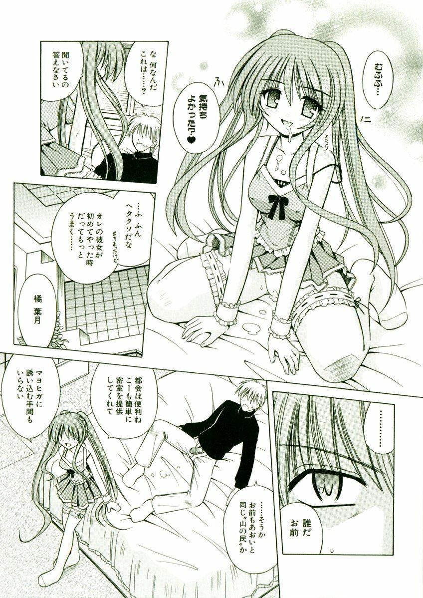 [Matra Milan] Kibourengetsu page 118 full