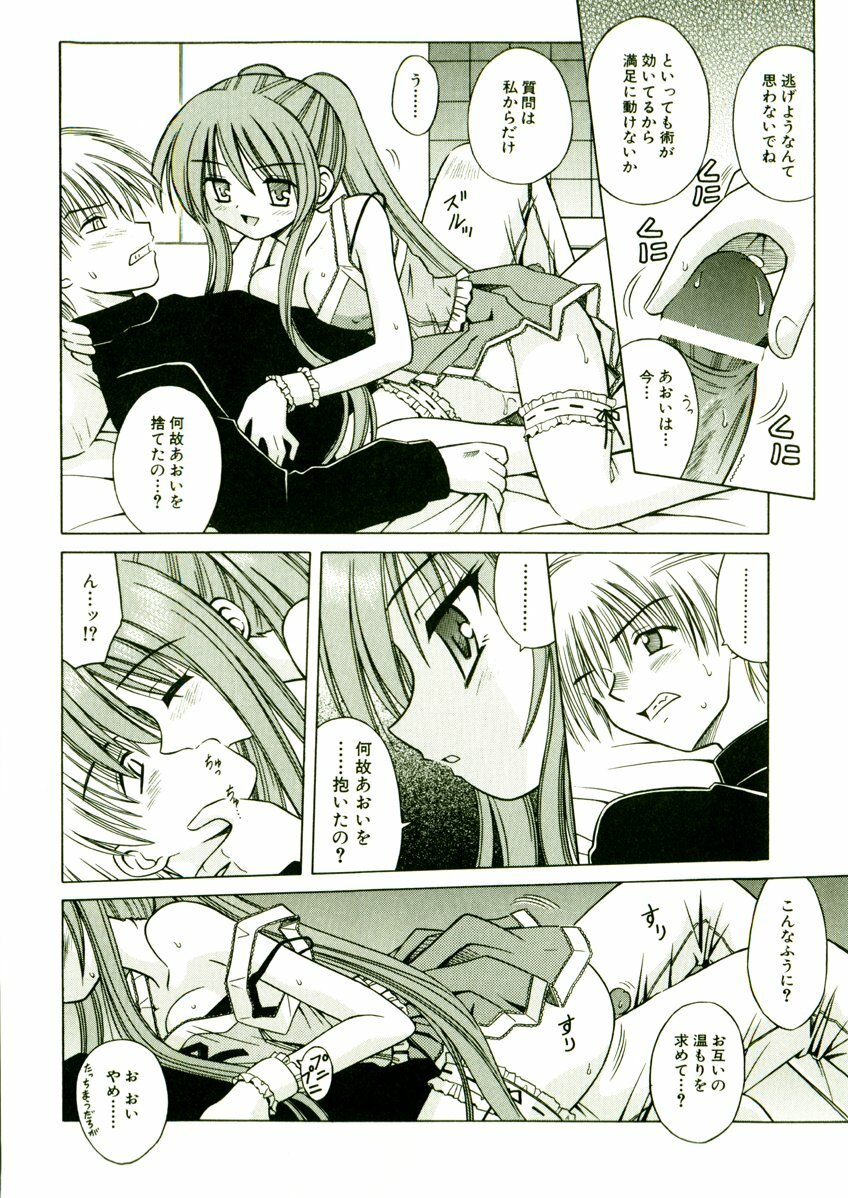[Matra Milan] Kibourengetsu page 119 full