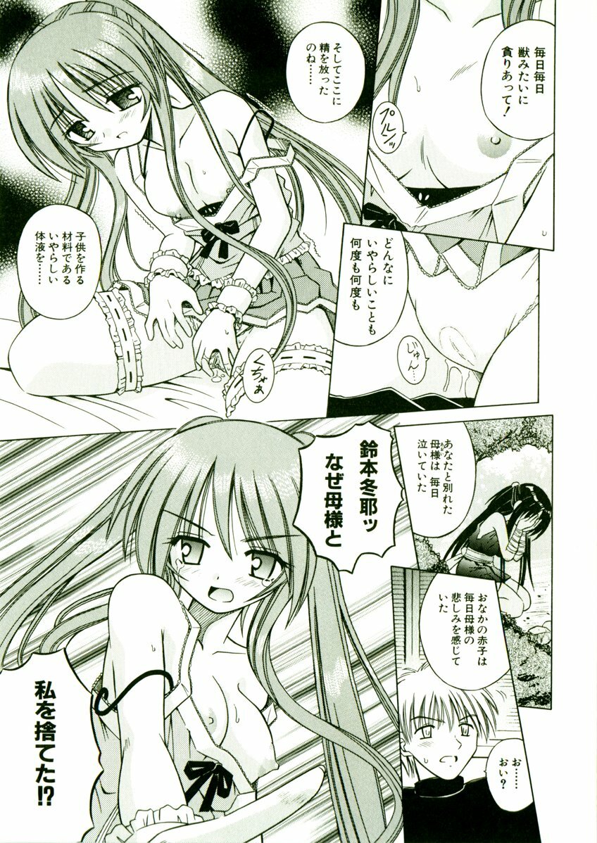 [Matra Milan] Kibourengetsu page 120 full