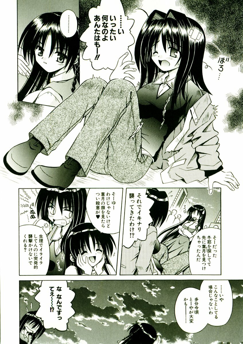 [Matra Milan] Kibourengetsu page 121 full