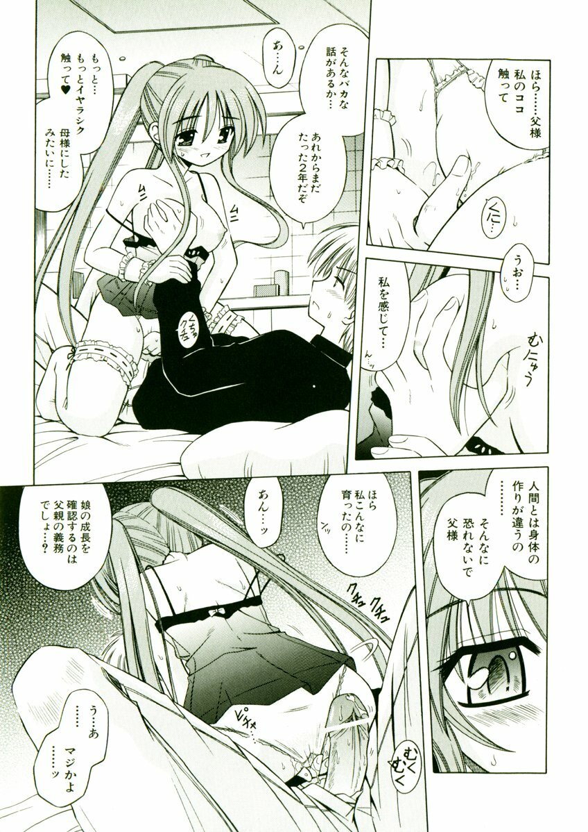 [Matra Milan] Kibourengetsu page 122 full