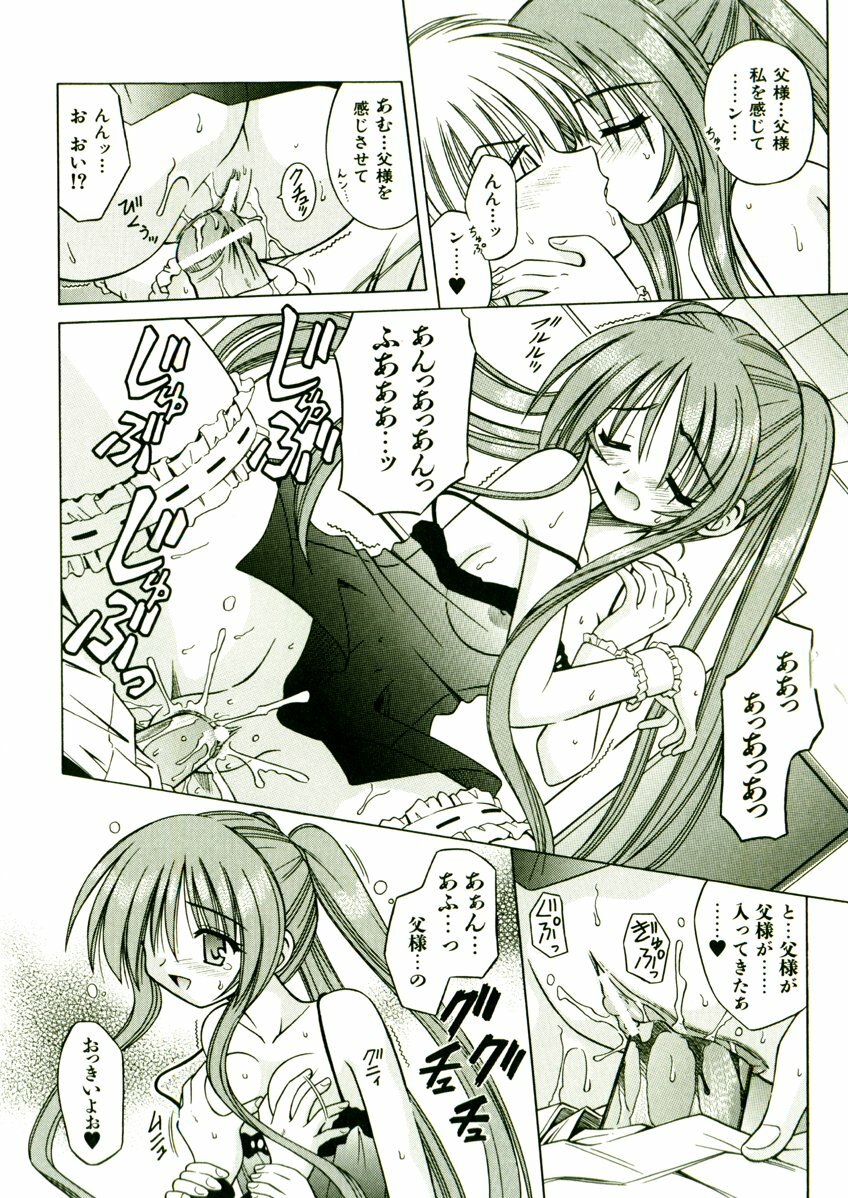 [Matra Milan] Kibourengetsu page 123 full