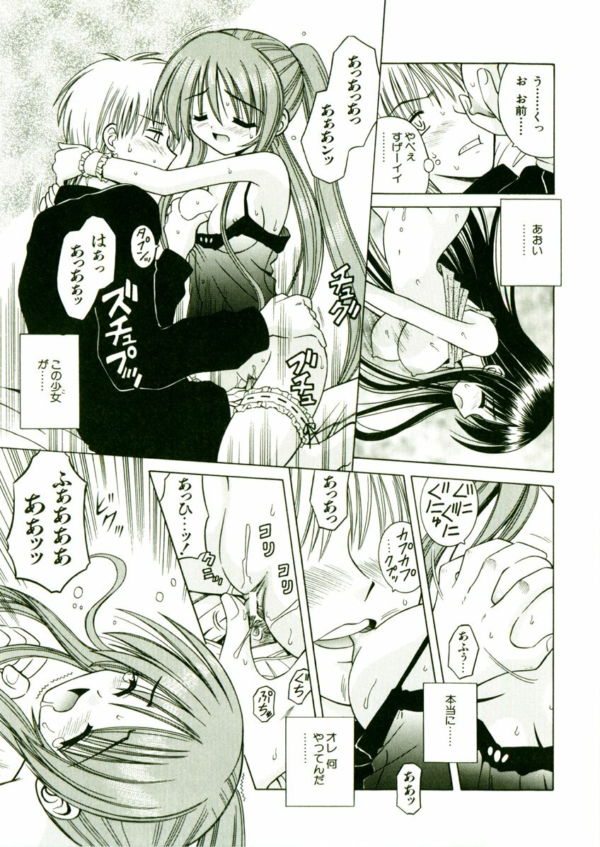 [Matra Milan] Kibourengetsu page 124 full