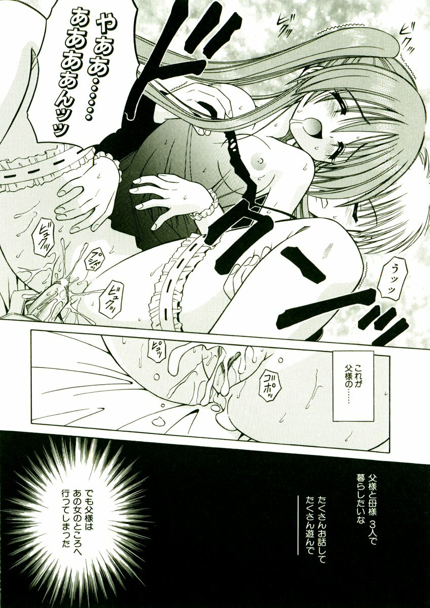 [Matra Milan] Kibourengetsu page 127 full