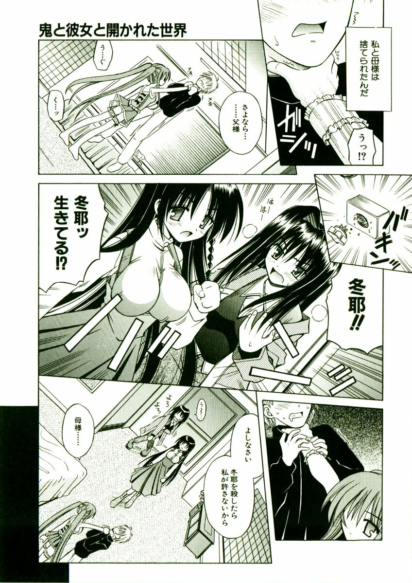 [Matra Milan] Kibourengetsu page 128 full