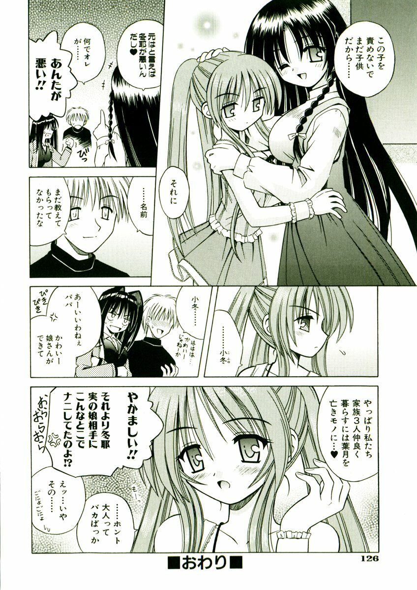 [Matra Milan] Kibourengetsu page 129 full