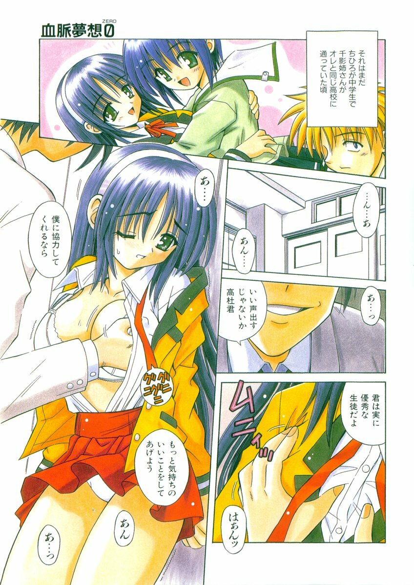 [Matra Milan] Kibourengetsu page 130 full