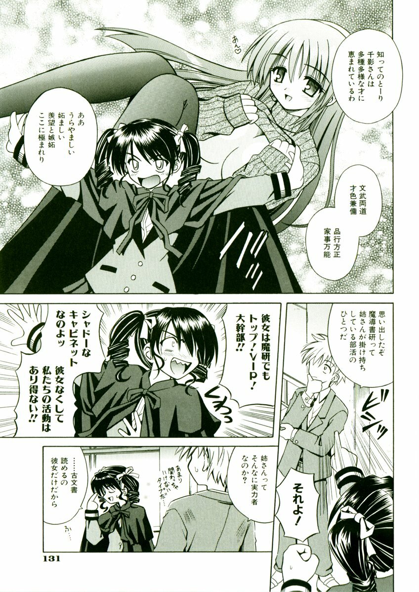 [Matra Milan] Kibourengetsu page 134 full