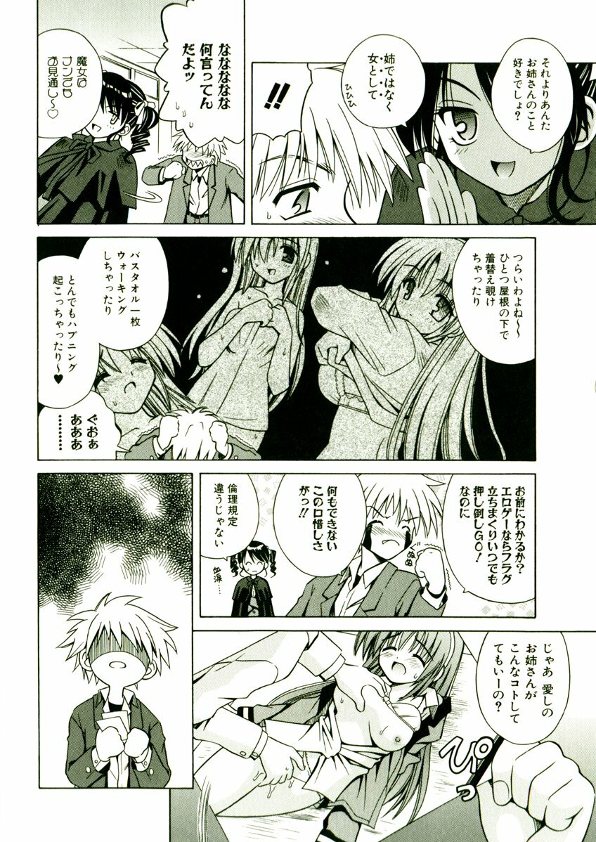 [Matra Milan] Kibourengetsu page 135 full