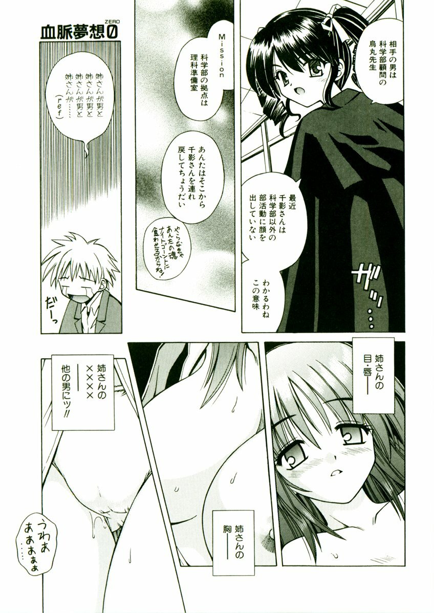 [Matra Milan] Kibourengetsu page 136 full