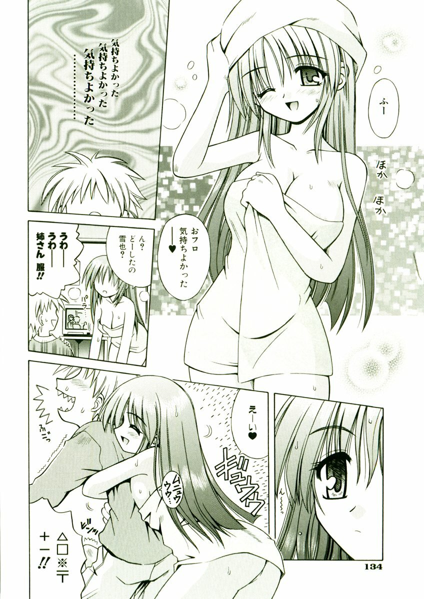 [Matra Milan] Kibourengetsu page 137 full