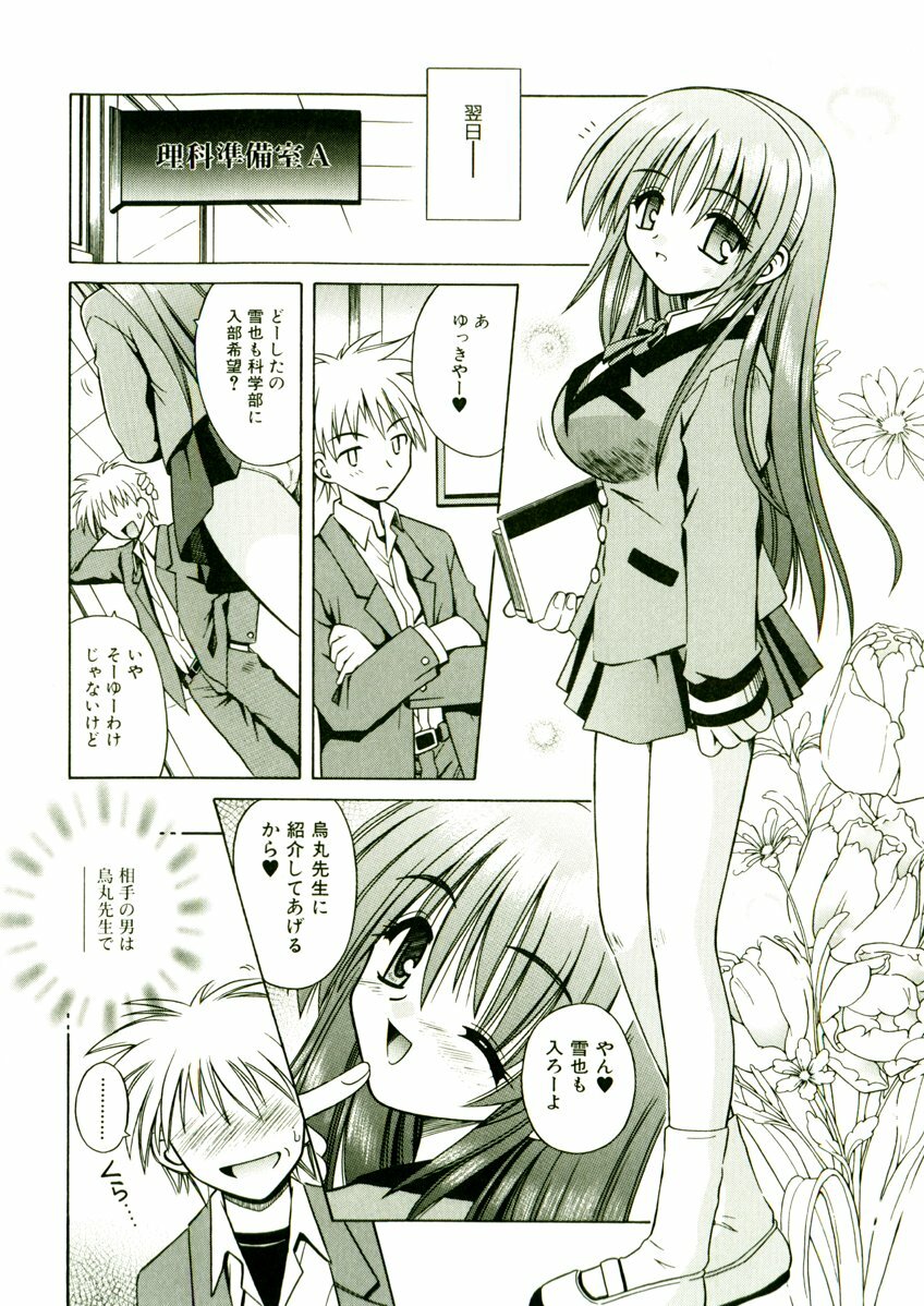 [Matra Milan] Kibourengetsu page 139 full