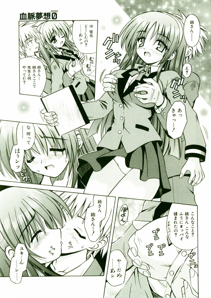 [Matra Milan] Kibourengetsu page 140 full