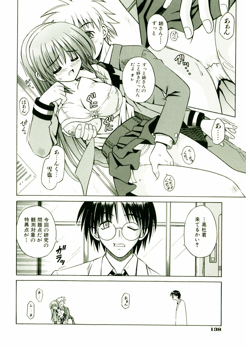 [Matra Milan] Kibourengetsu page 141 full
