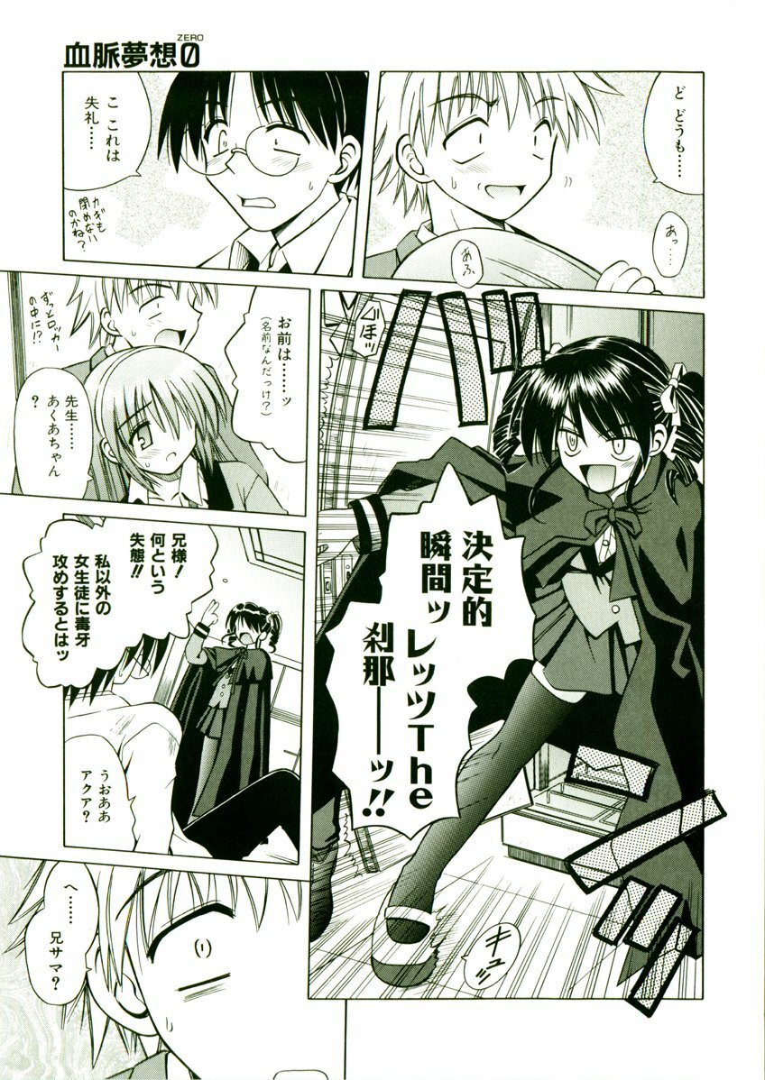 [Matra Milan] Kibourengetsu page 142 full