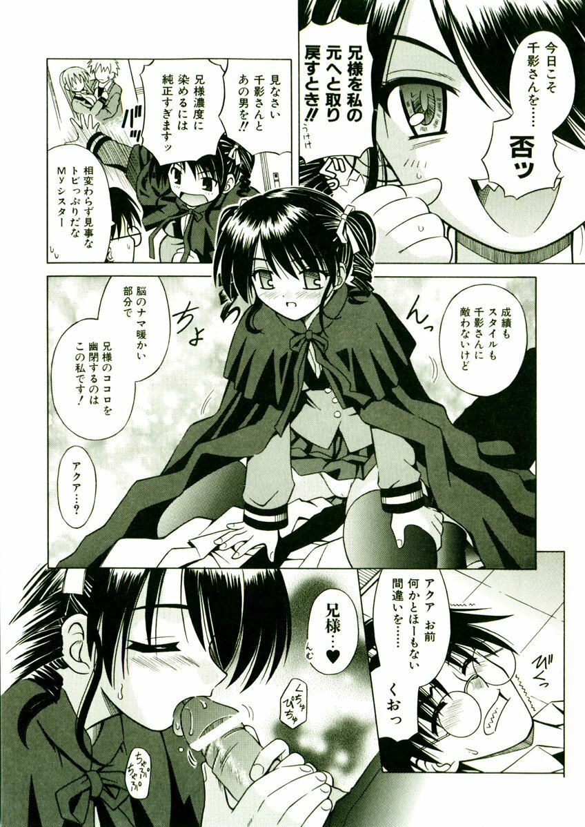[Matra Milan] Kibourengetsu page 143 full
