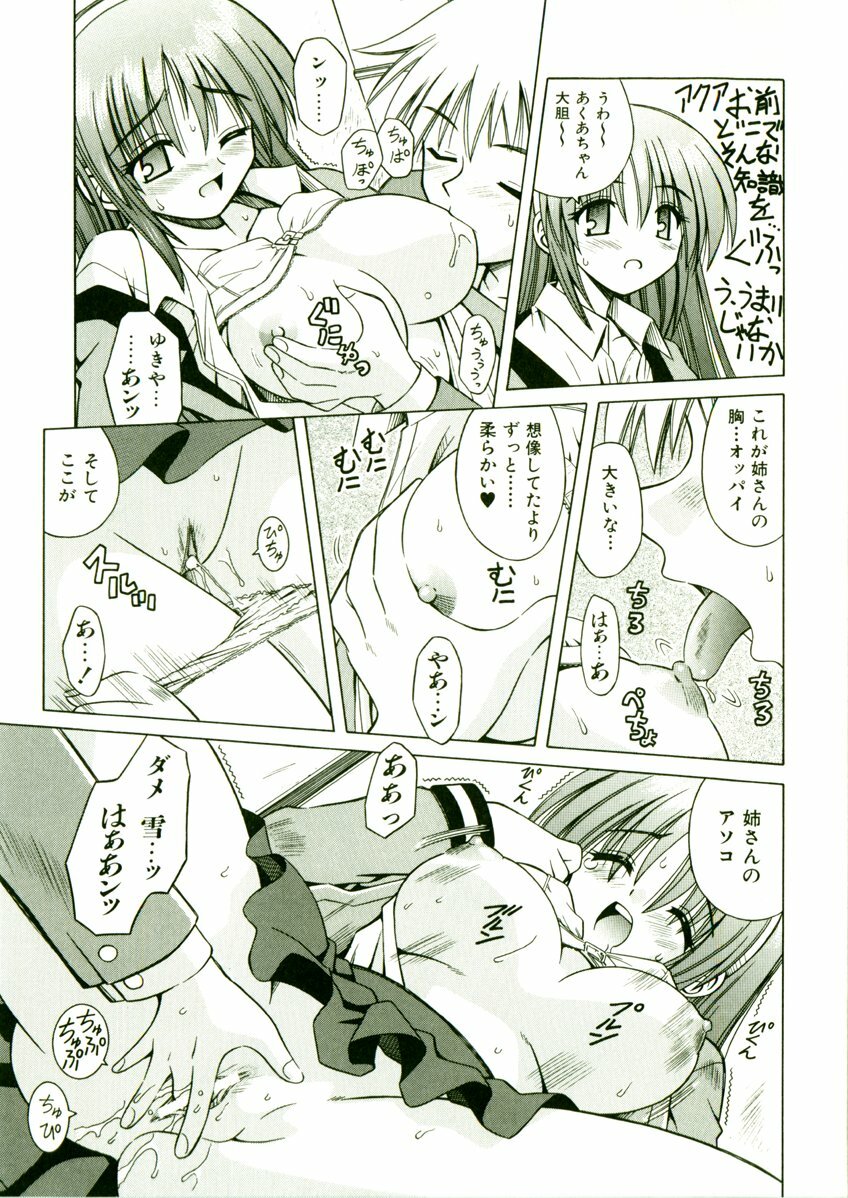 [Matra Milan] Kibourengetsu page 144 full
