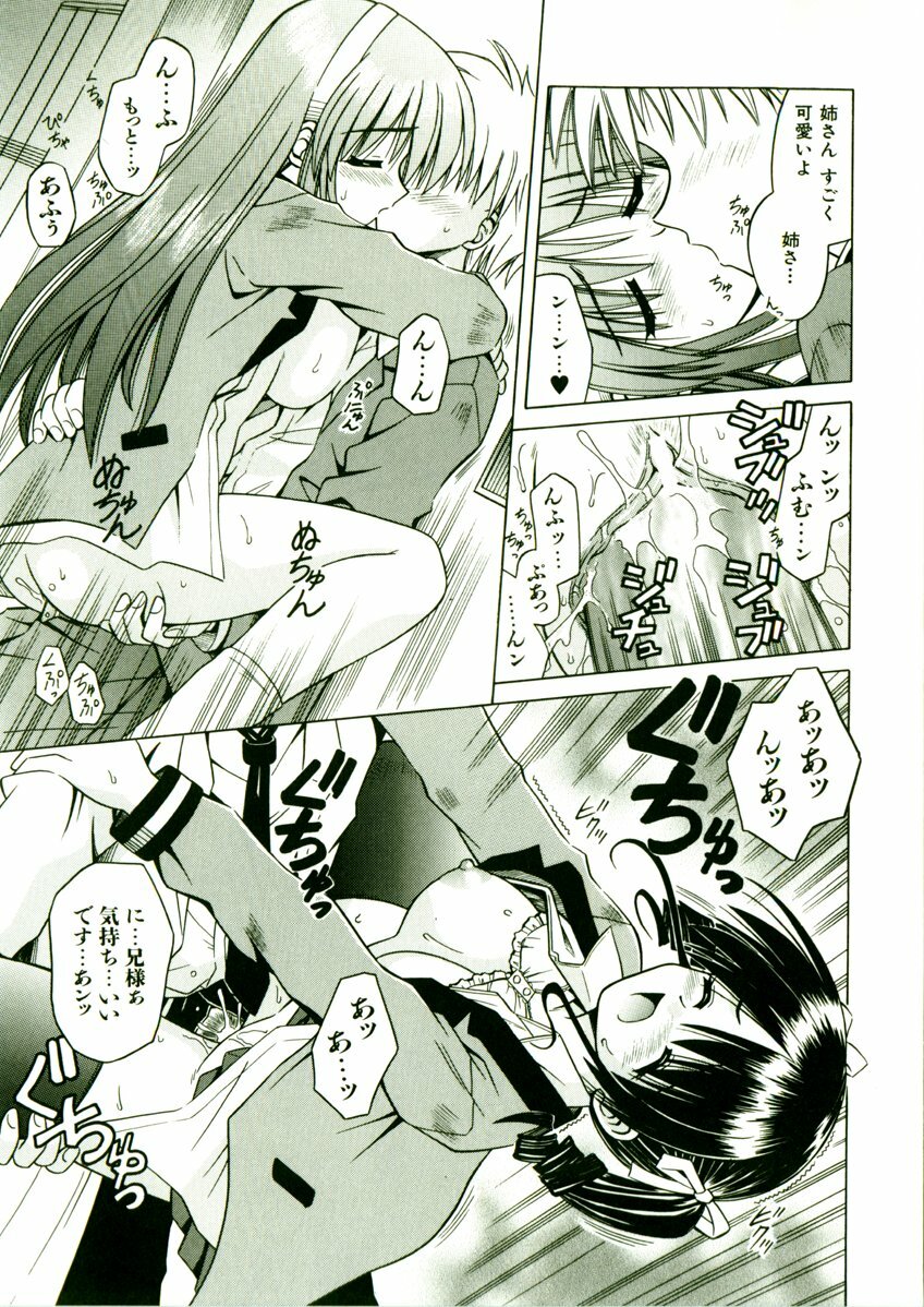 [Matra Milan] Kibourengetsu page 148 full