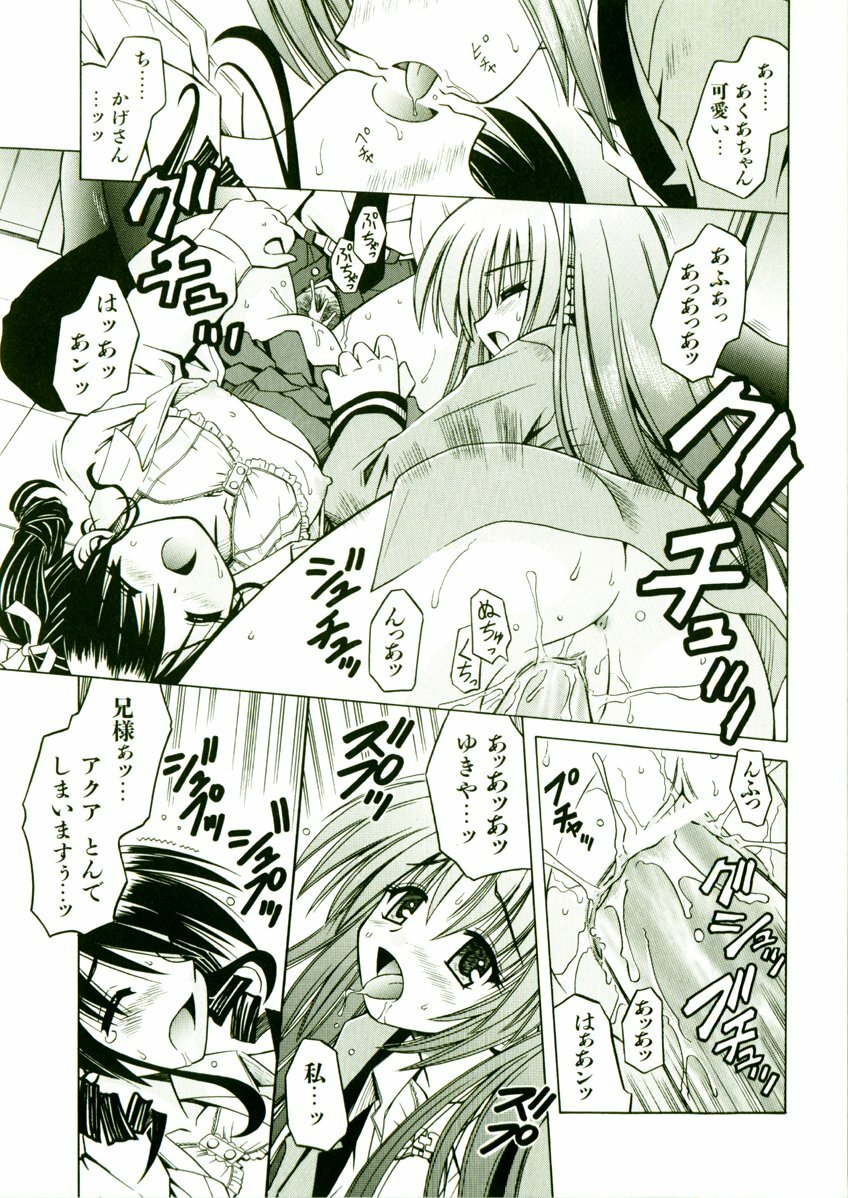 [Matra Milan] Kibourengetsu page 150 full