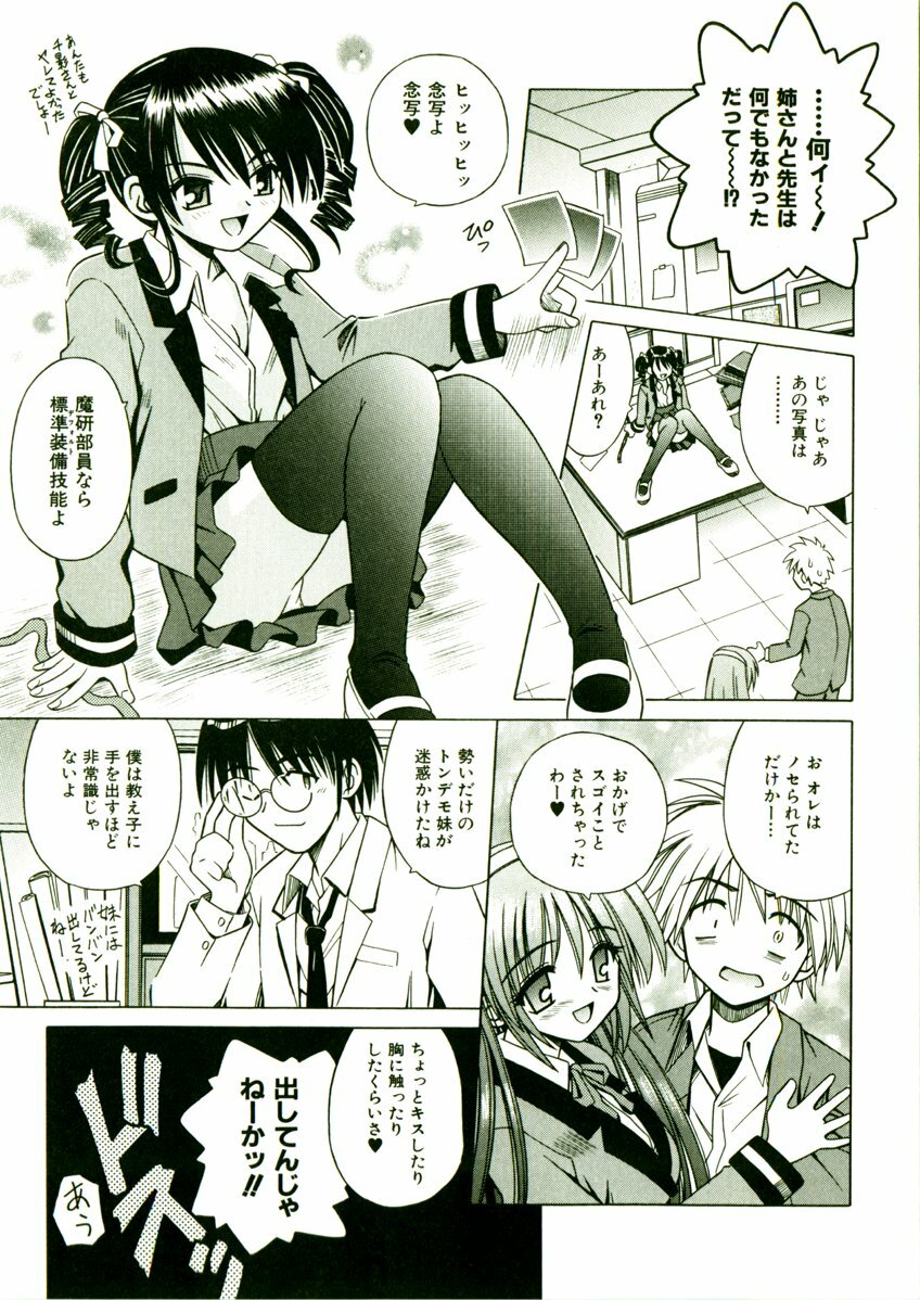 [Matra Milan] Kibourengetsu page 152 full