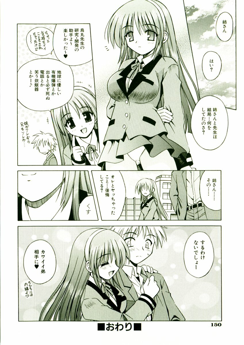 [Matra Milan] Kibourengetsu page 153 full