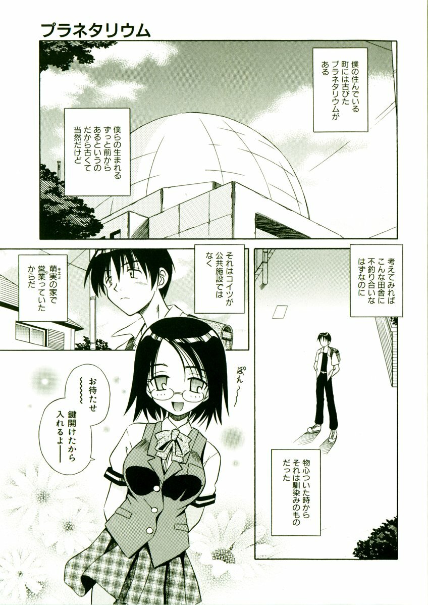 [Matra Milan] Kibourengetsu page 154 full
