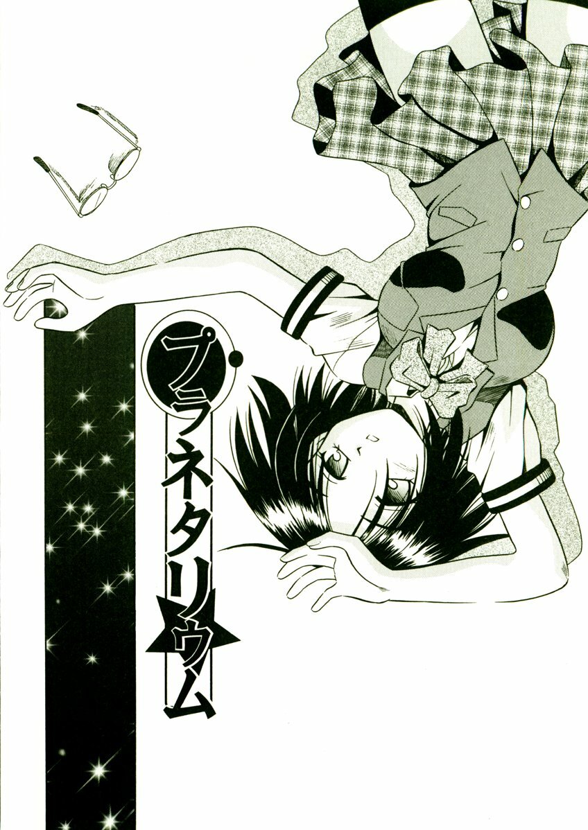 [Matra Milan] Kibourengetsu page 155 full