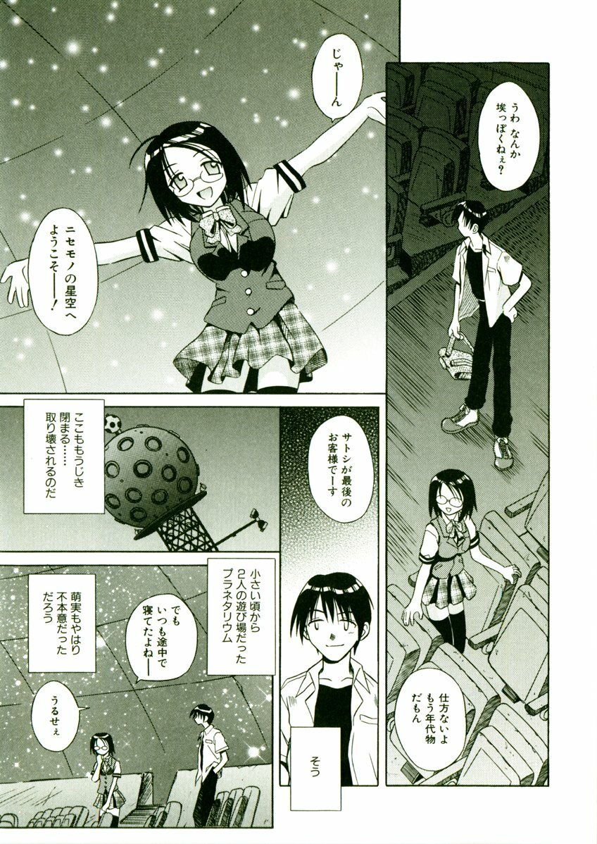 [Matra Milan] Kibourengetsu page 156 full