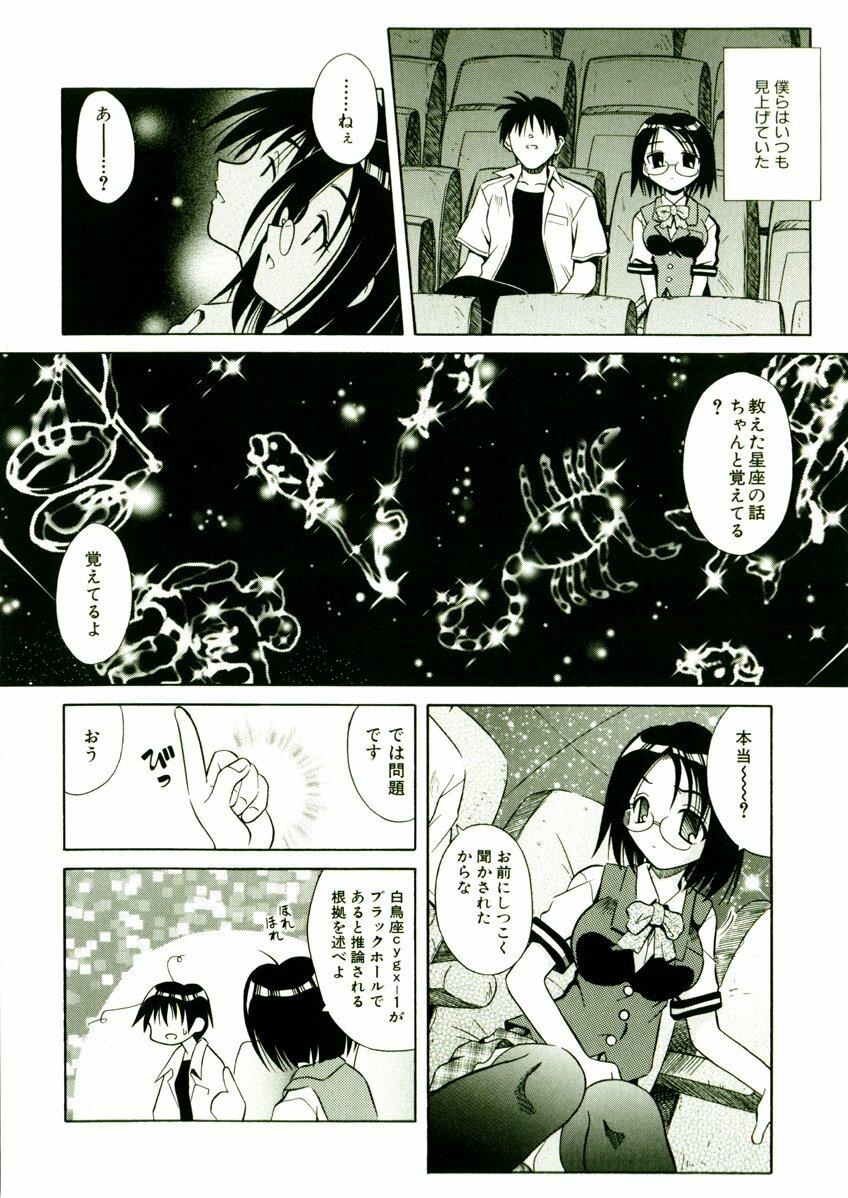 [Matra Milan] Kibourengetsu page 157 full