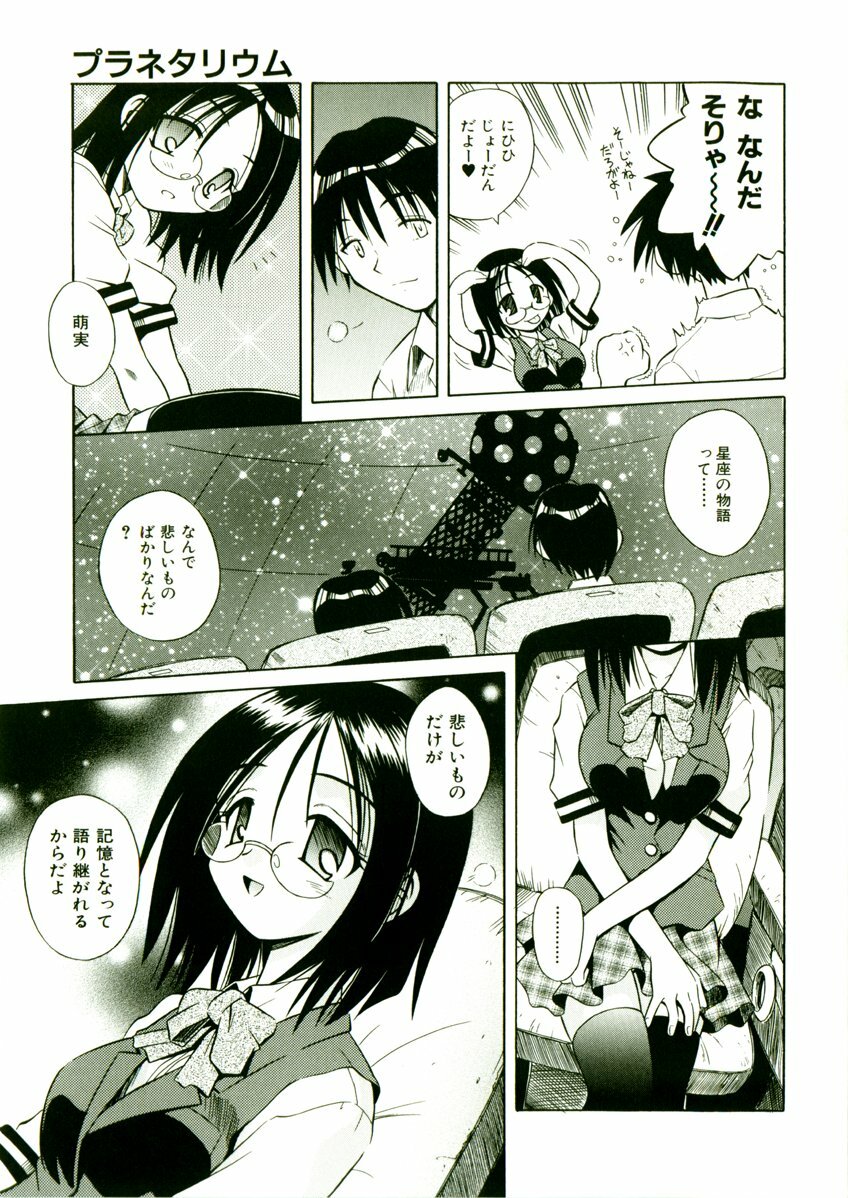[Matra Milan] Kibourengetsu page 158 full