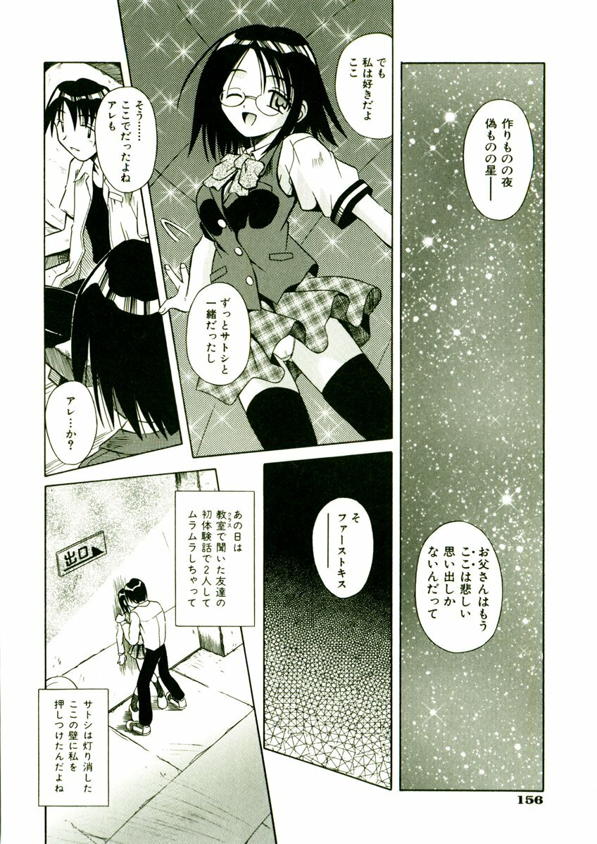 [Matra Milan] Kibourengetsu page 159 full