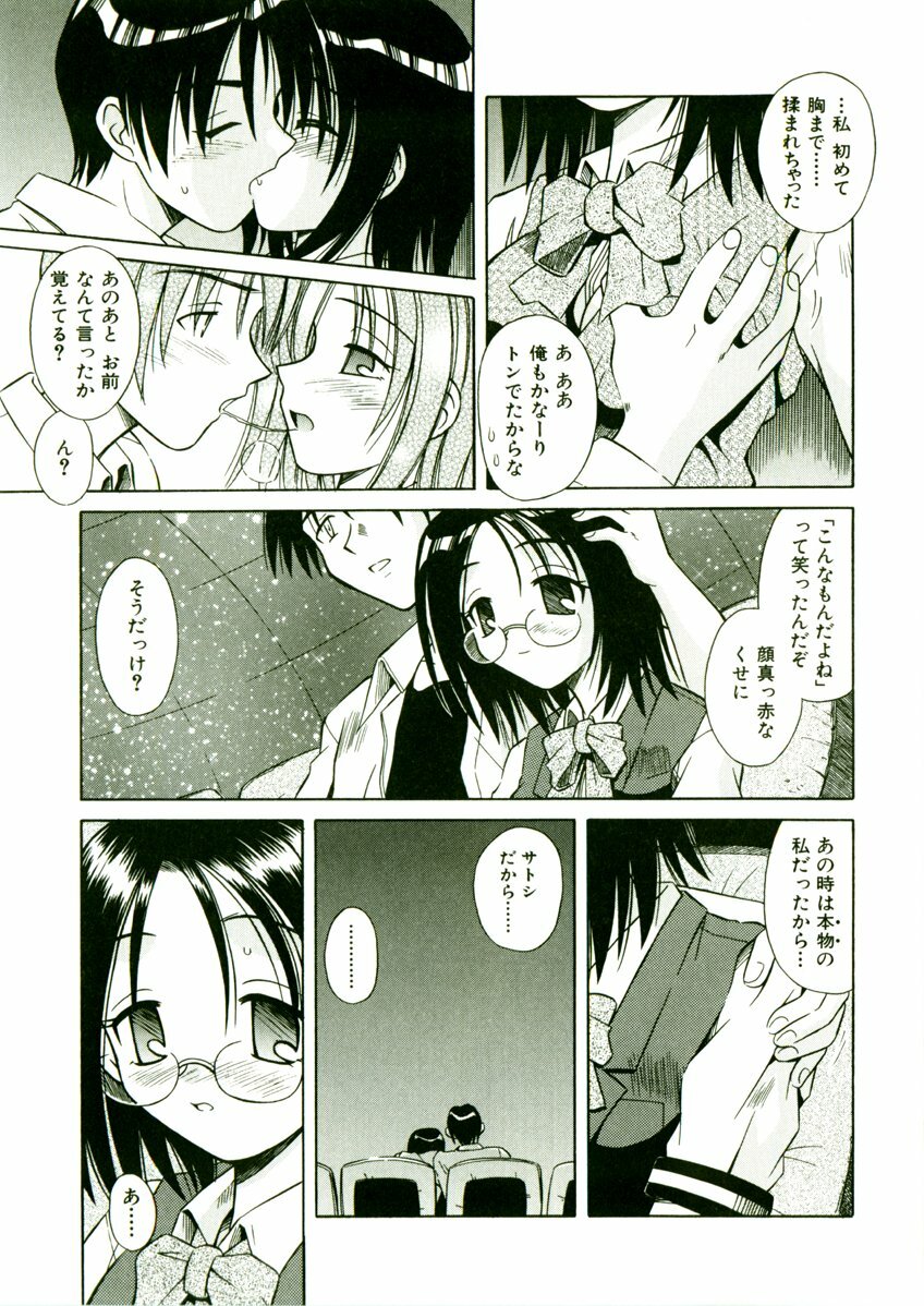 [Matra Milan] Kibourengetsu page 160 full